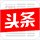 港澳台招生