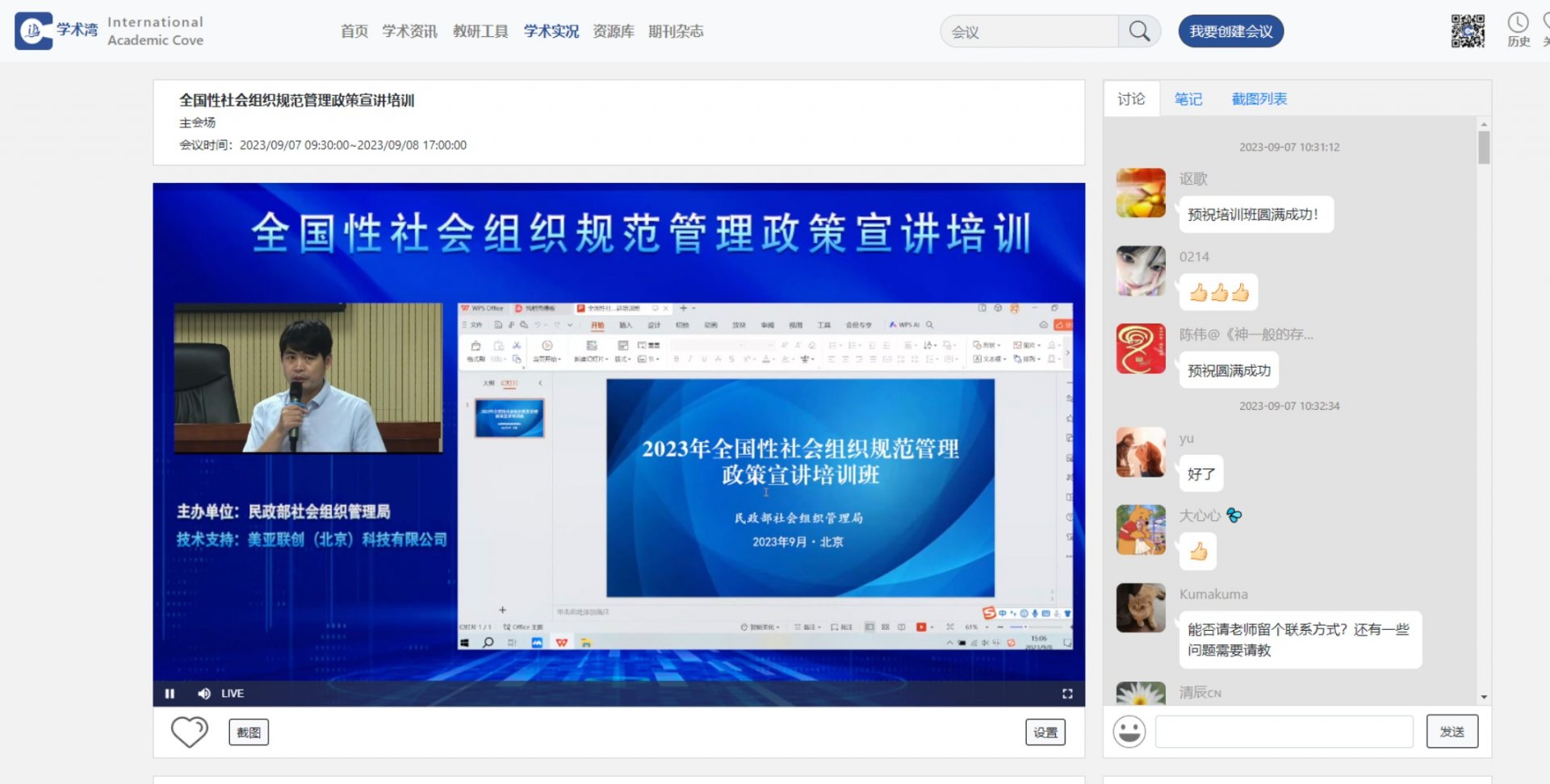 完善校友基金工作顶层设计