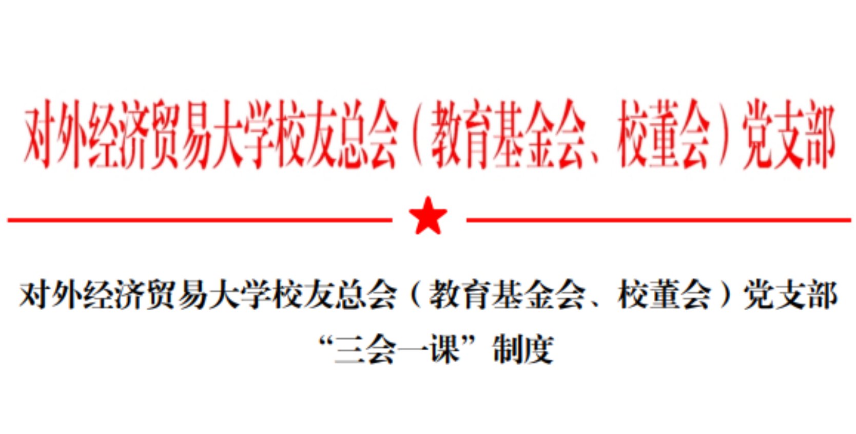 20141222 中共德赢最新版本下