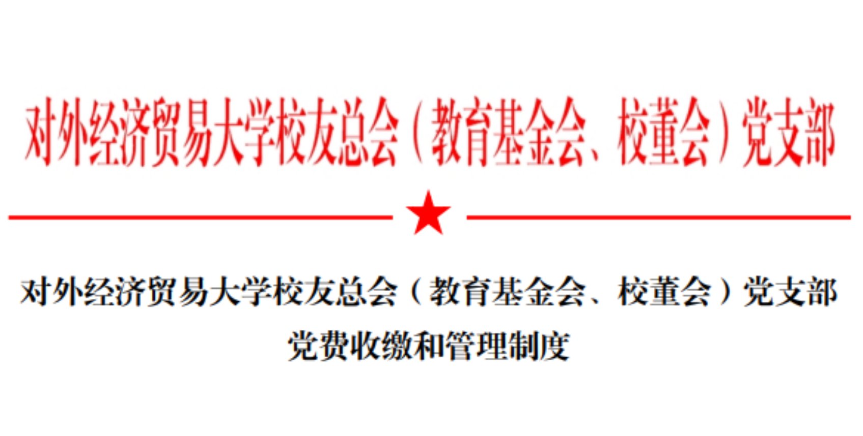 05 重大事项请示报告制度.pdf