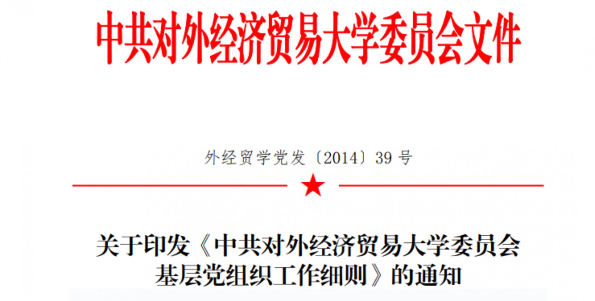 校友总会公众号