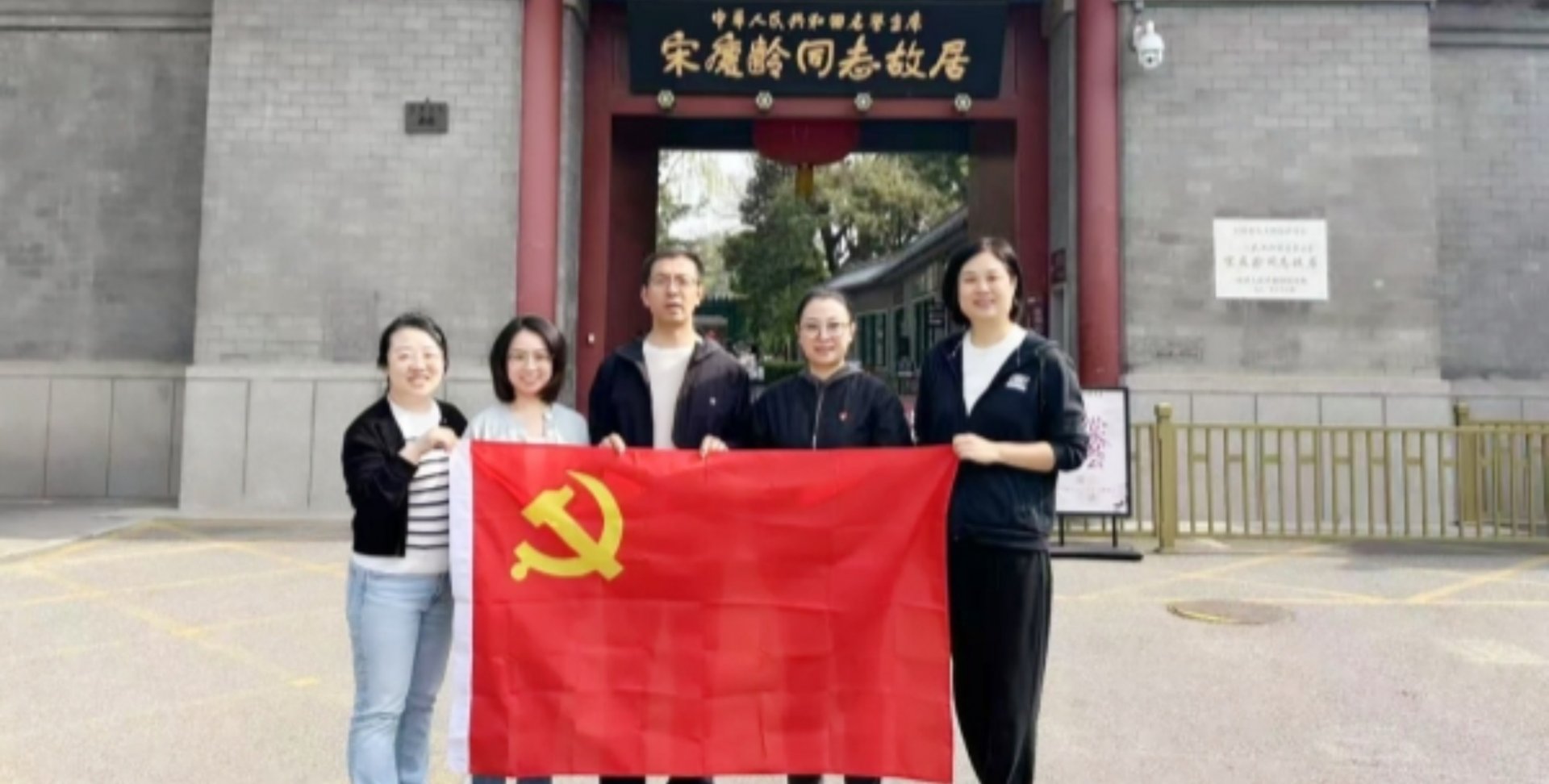 前往招商银行北京分行开展联学共建活动