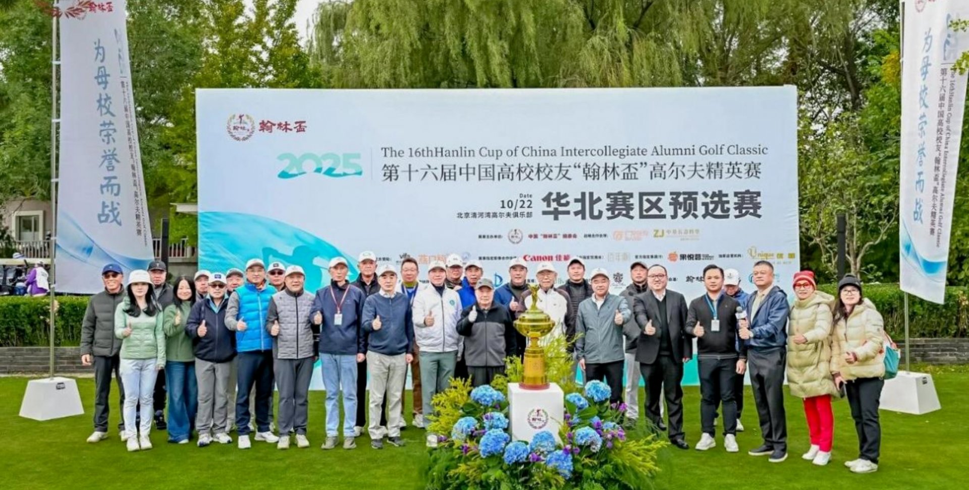 校友活动丨新加坡校友会金秋聚会圆满举
