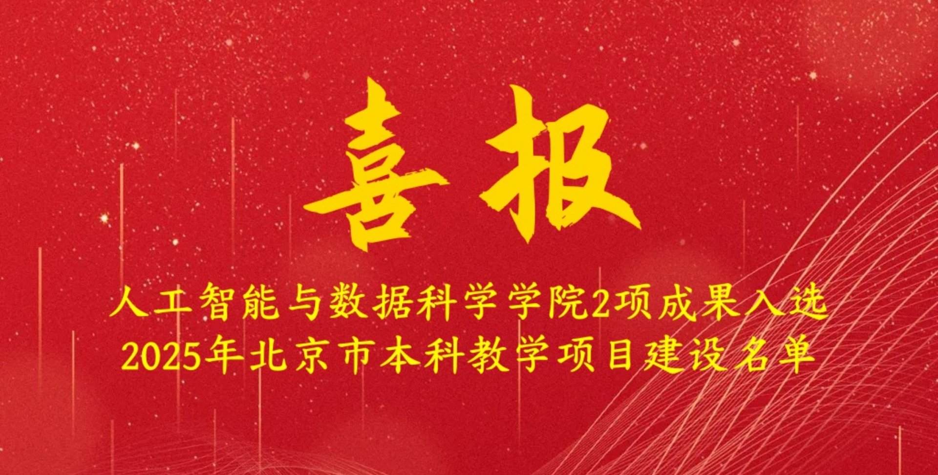 校友总会小程序