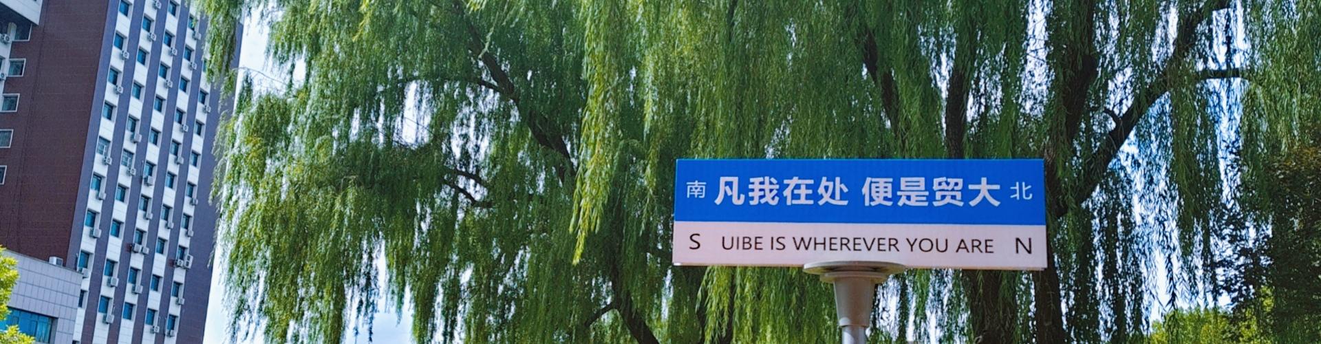 长廊
