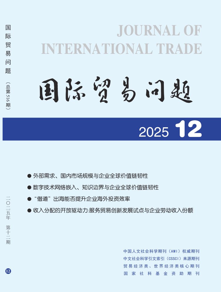 需要原文时请核对应栏目发布页