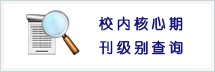 可按栏目扩展阅读相关条目