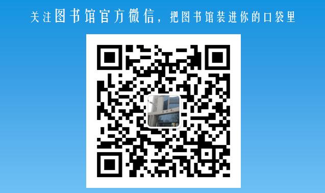 在校外使用图书馆数据库说明