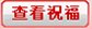 邮箱：xqb@uibe.edu.cn