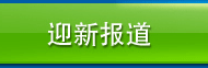 德赢最新版本下载