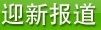 德赢最新版本下载