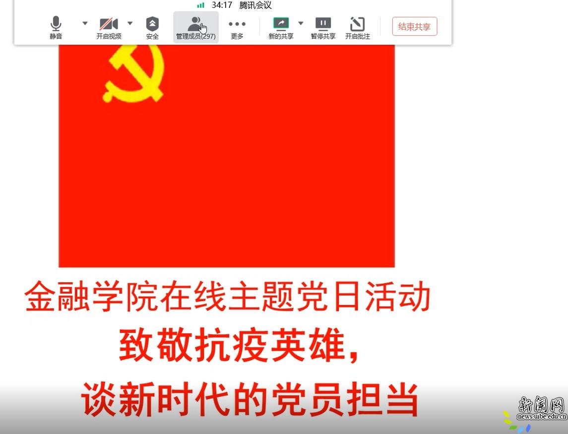 致敬抗疫英雄 谈新时代党员担当