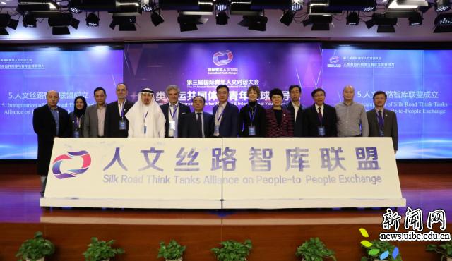 人文丝路智库联盟外方学者向德赢注册登