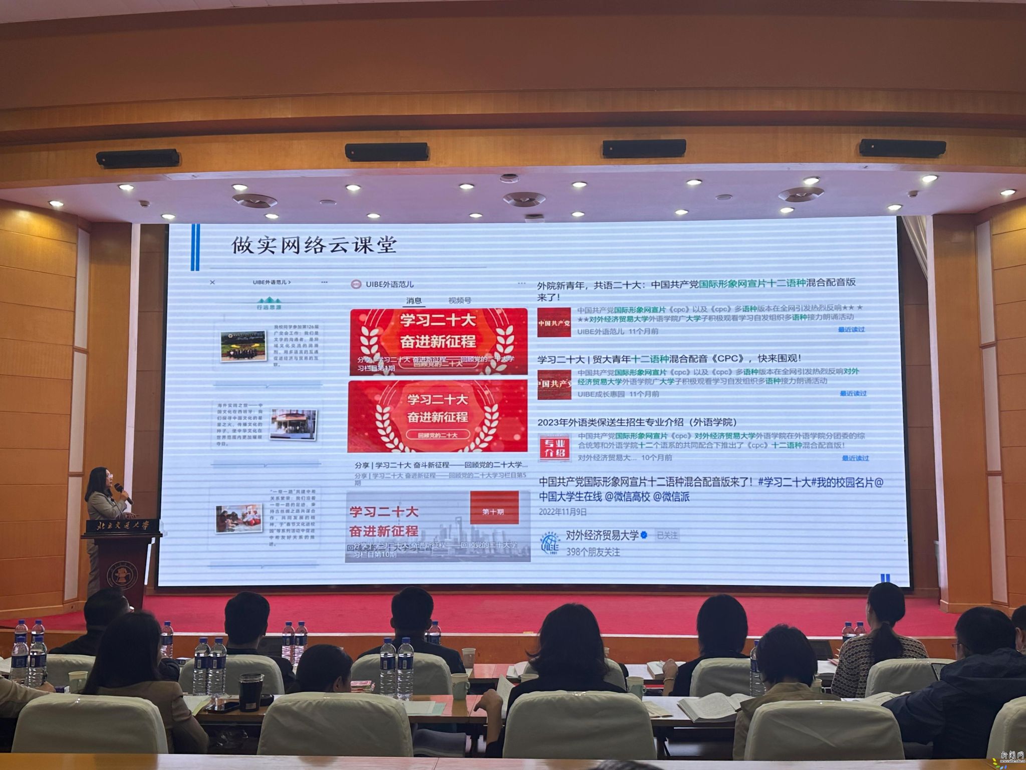校新闻网讯(学工部供稿)近日