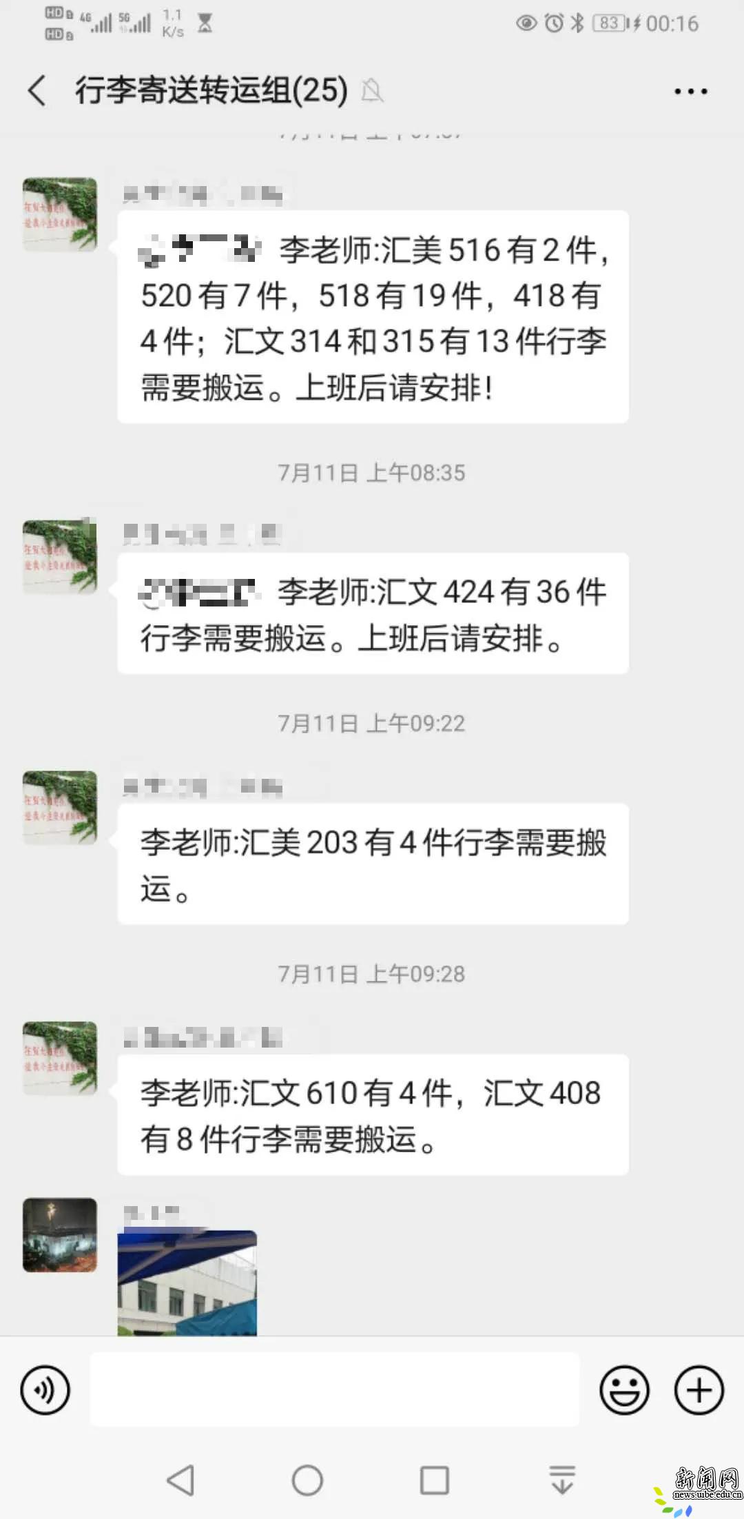 德赢最新版本下载栏目导航155名党政