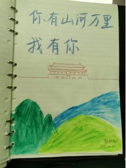 不忘初心