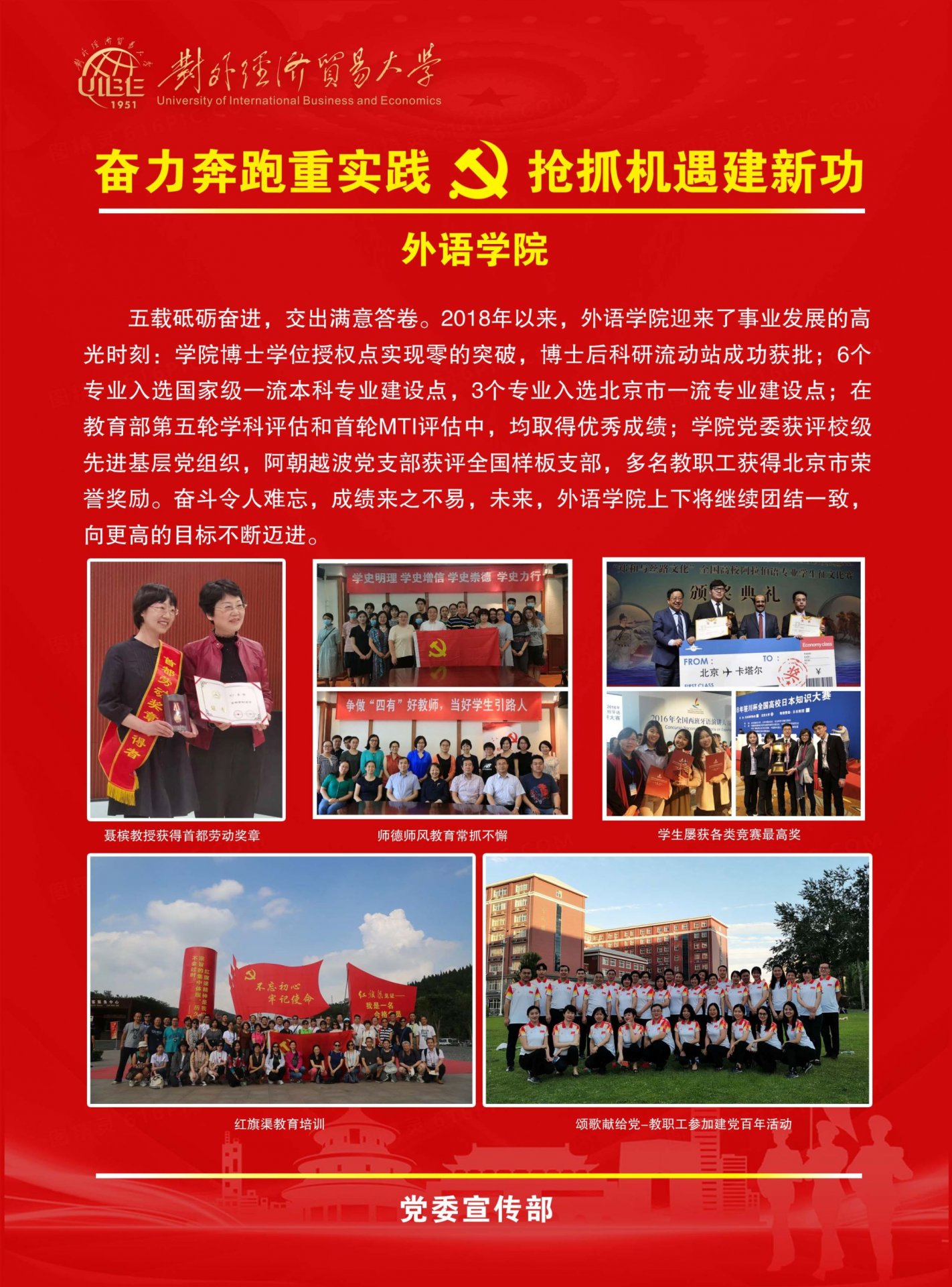 历届党代会 更多+