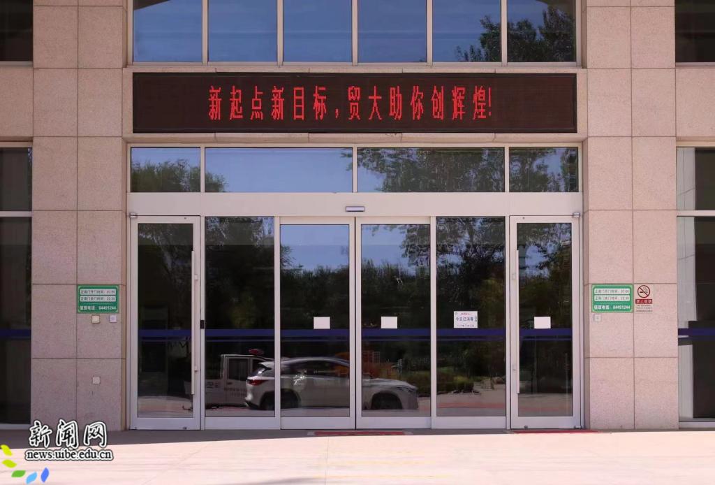 齐聚惠园