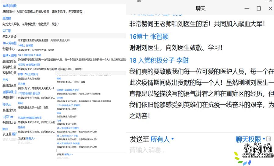 中共党员