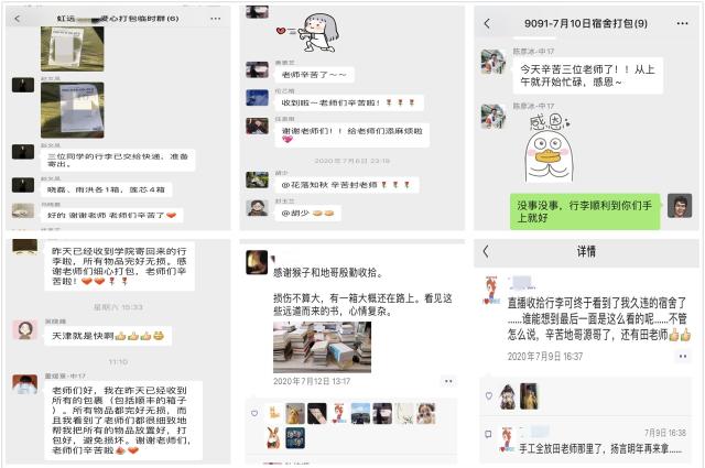 这份来自母校的挂念与期许