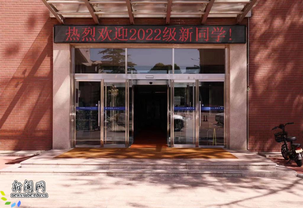 欢迎着来自祖国各地的莘莘学子
