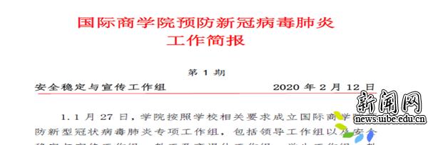 校新闻网讯(国际商德赢最新版本下载常