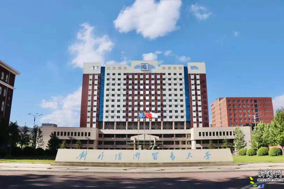 《经济日报》