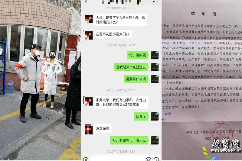 支部书记群