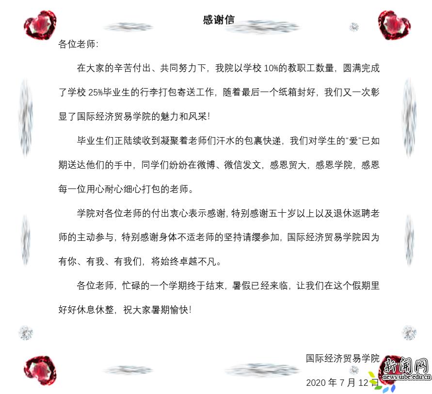 高度重视
