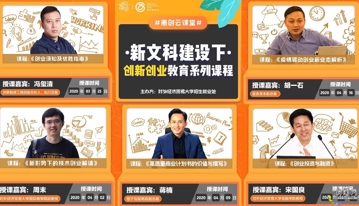 敢闯会创