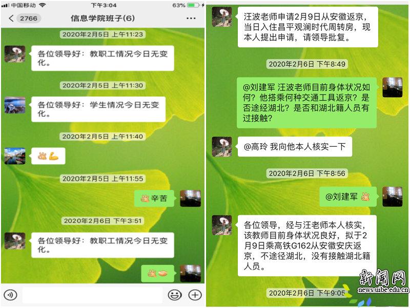 同心战“疫”