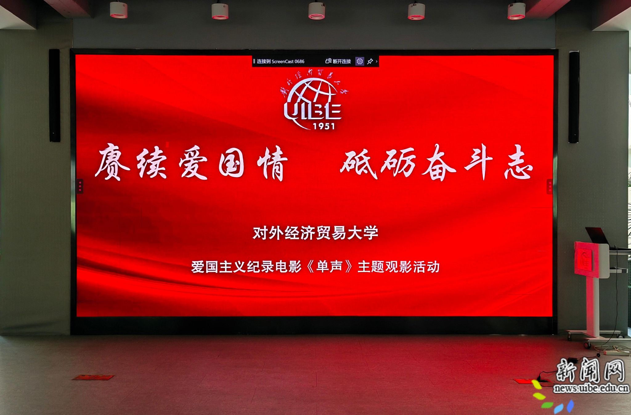 配图1.jpg 德赢注册登陆官网优惠活动组织师生观看