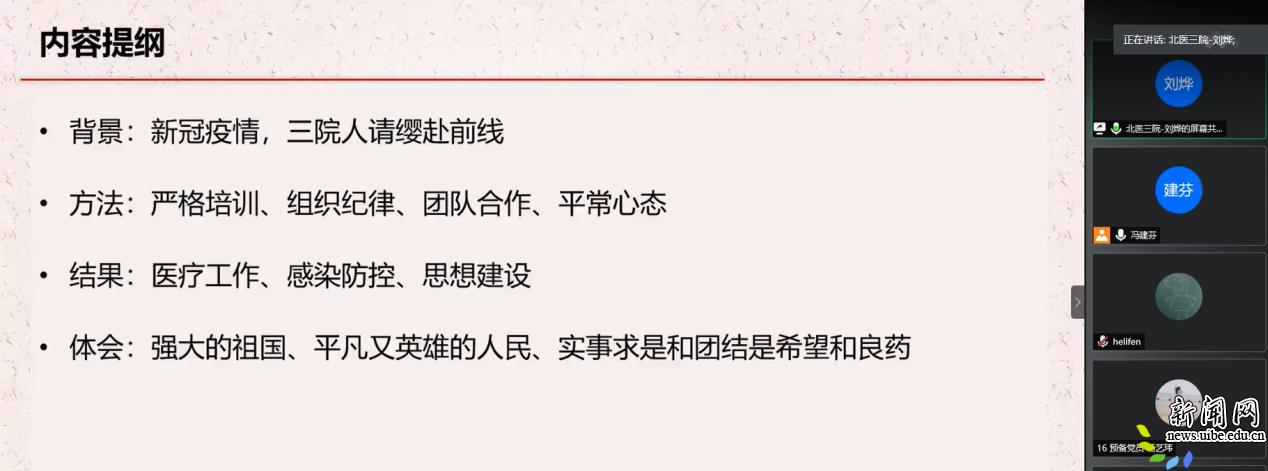 活动由金融工程专业教师党支部书记冯建