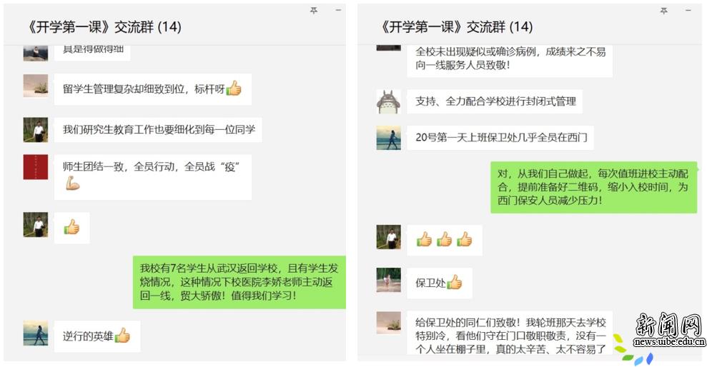 校新闻网讯（研究生院供稿）2月23日