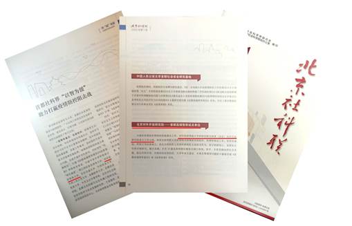 科研处供稿）积极响应党中央