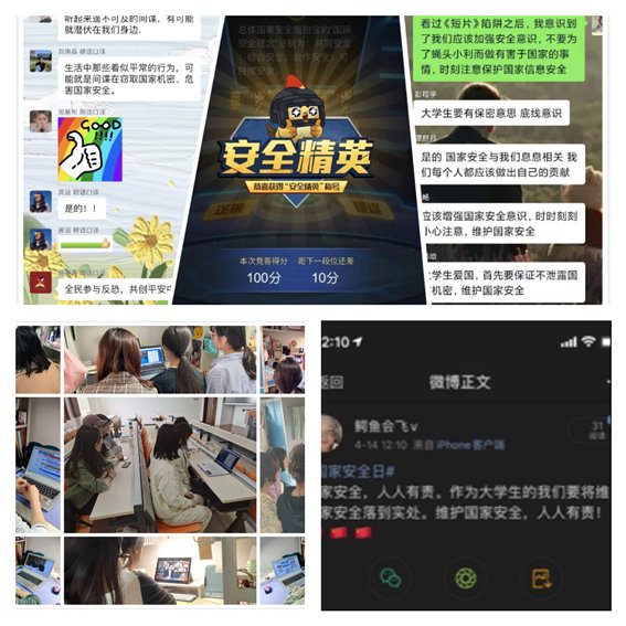 提升师生德赢注册登陆最新版下载安全意