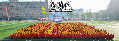 第五届首都高校秋季运动会在德赢注册登