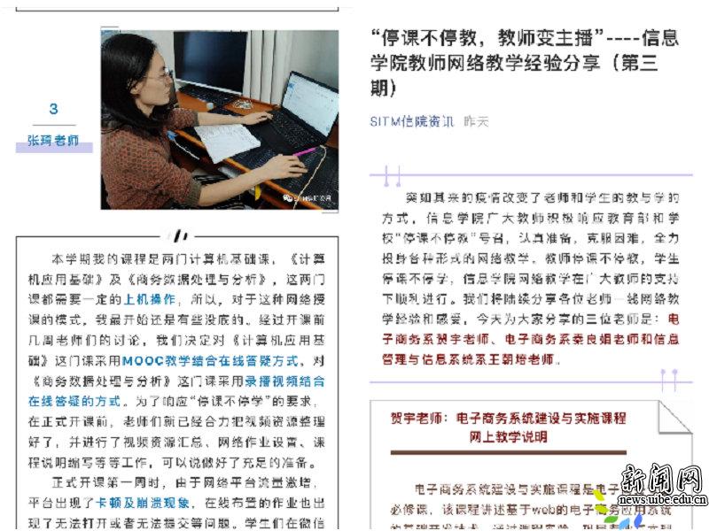 迅速行动