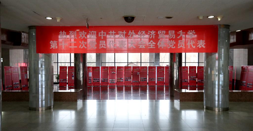 诚信楼广场两侧“以优异成绩迎接中国共