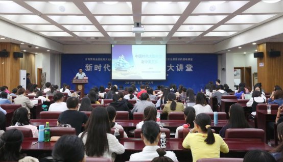大讲堂第三讲 熊李力教授解读中国特色