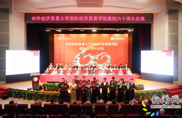 【改革开放40年】国际经贸德赢最新版