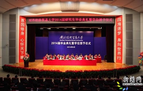 [快讯] 2014届研究生毕业典礼隆