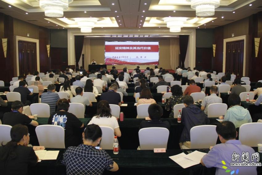 迈向高质量发展新征程”延安暑期培训班