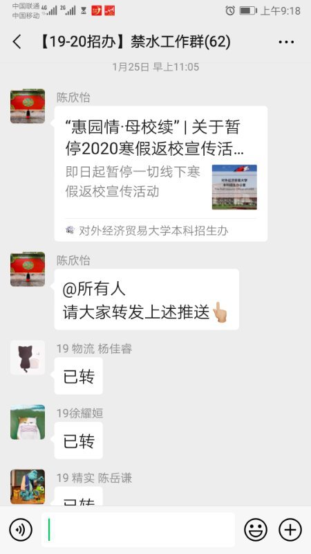 面对疫情