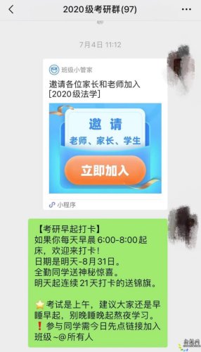 校新闻网讯(学工部供稿)近日