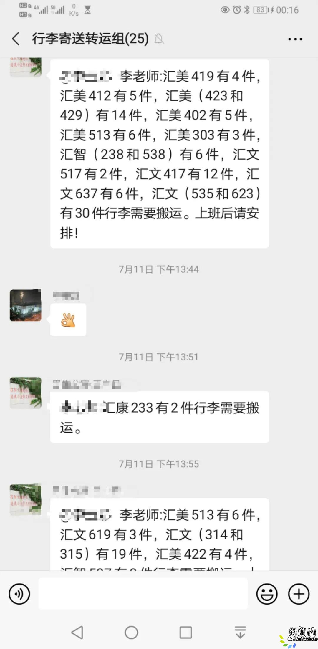 和快递德赢最新版本下载栏目导航高效对