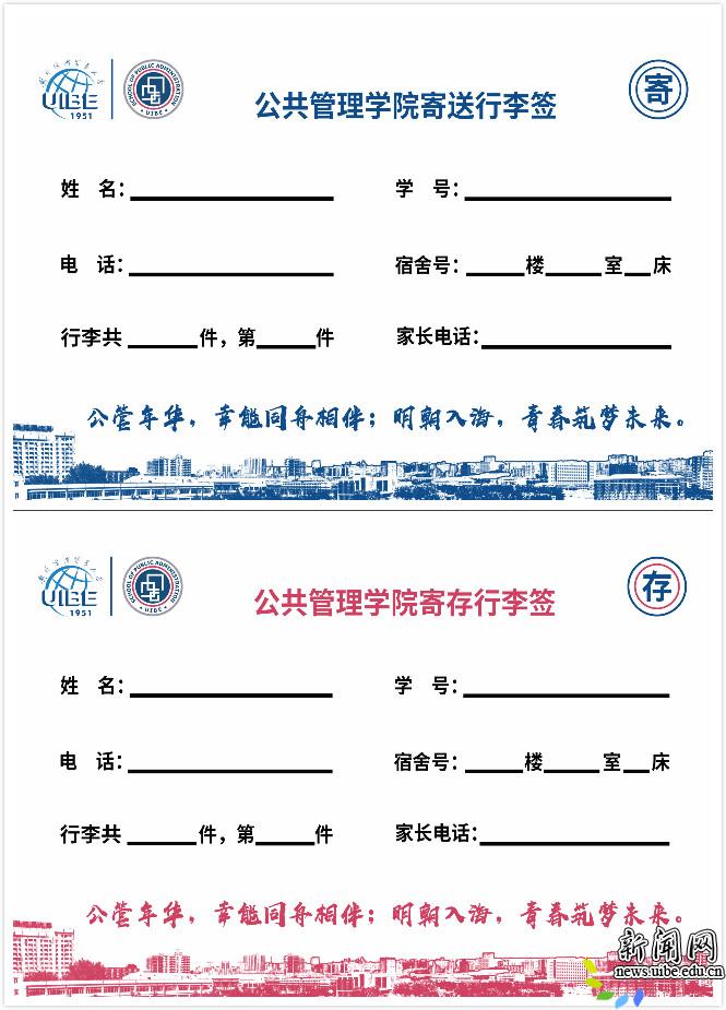 温暖“毕业寄”