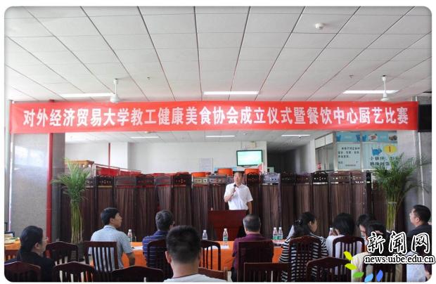 德赢最新版本下载安全访问成立教工健康