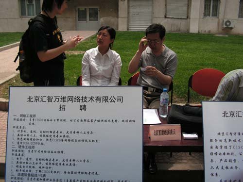 勤工助学中心咨询台