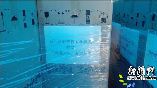 与全国人民风雨同舟
